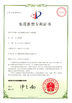 จีน SZ Kehang Technology Development Co., Ltd. รับรอง