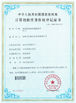 จีน SZ Kehang Technology Development Co., Ltd. รับรอง